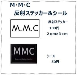 MMCグッズ_反射ステッカー&シール