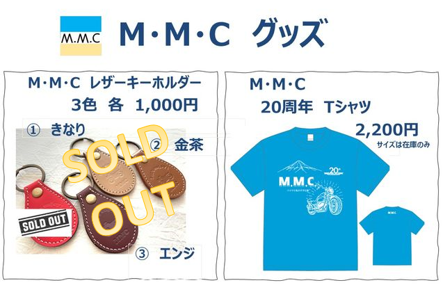 MMCグッズ_レザーキーホルダー、20周年Tシャツ