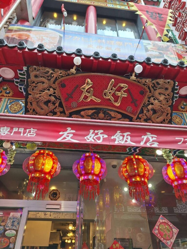 ツアーイベント２月神戸南京町