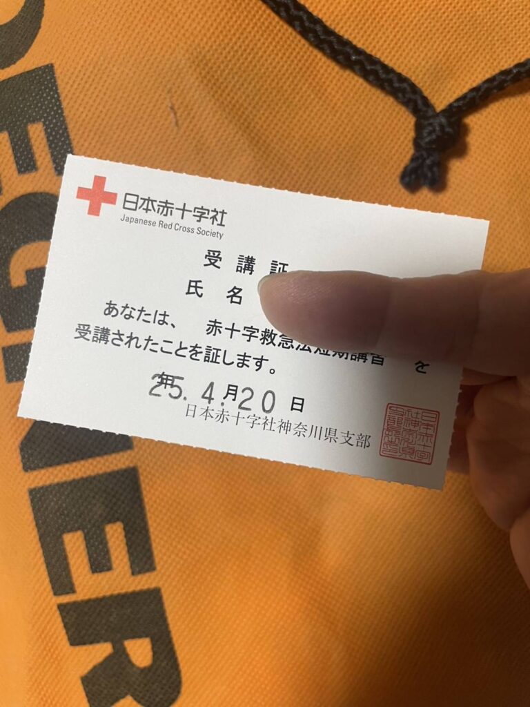 ツアーイベント４月神奈川　救命講習deランチ(AED操作体験　受講証の写真)