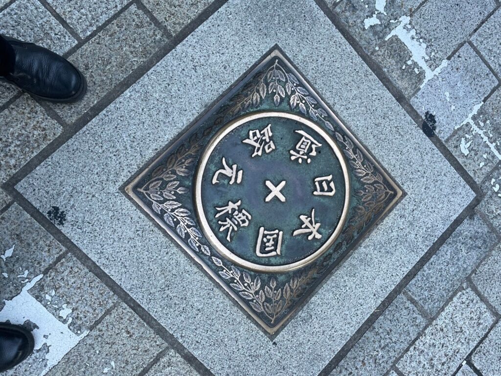 ツアーイベント１２月東京(道路元標の写真)