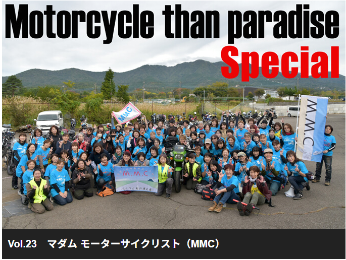 BikeBrosに掲載された記事のTOP